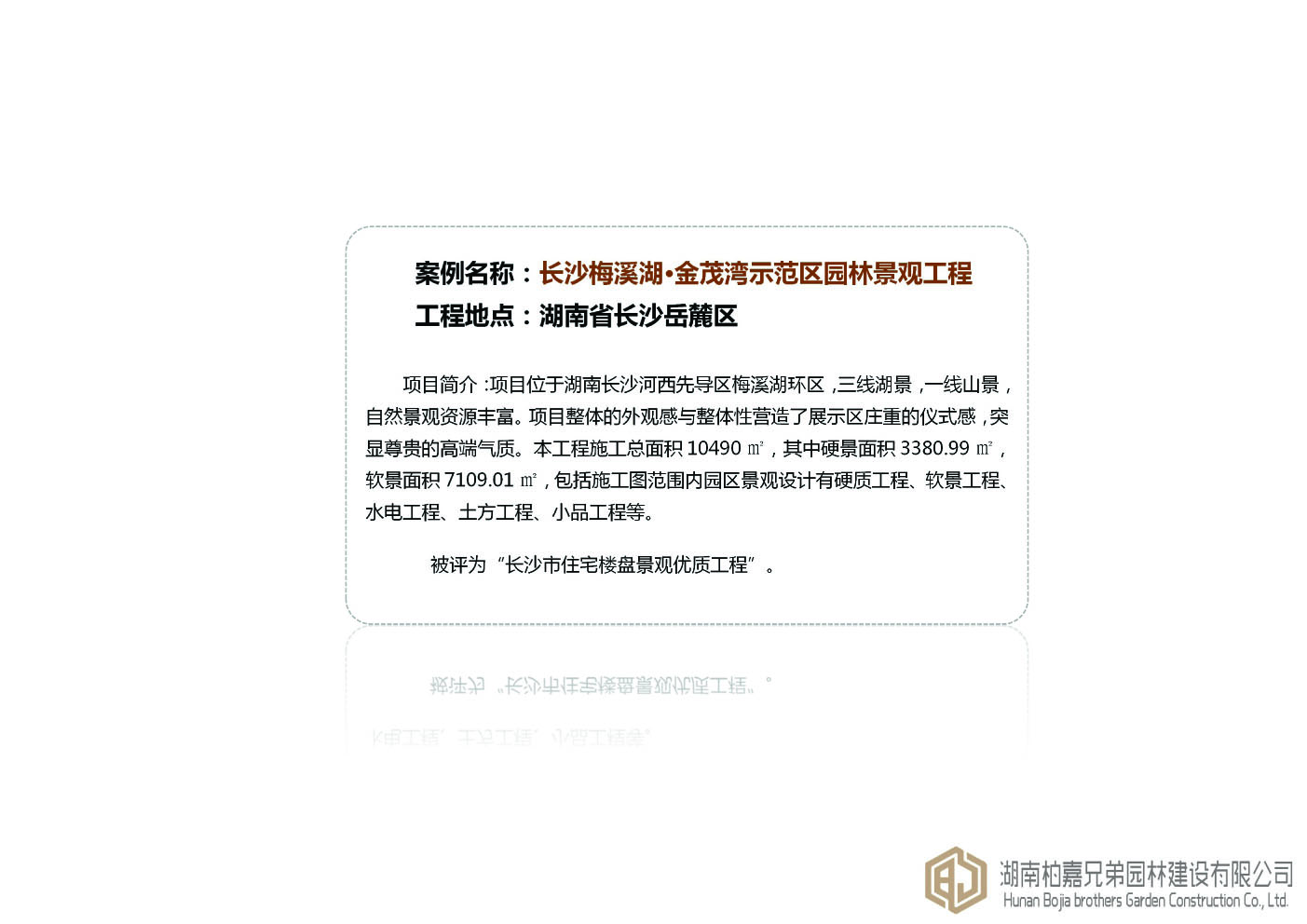 16.長沙梅溪湖金茂灣示范區(qū)園林景觀工程01.jpg